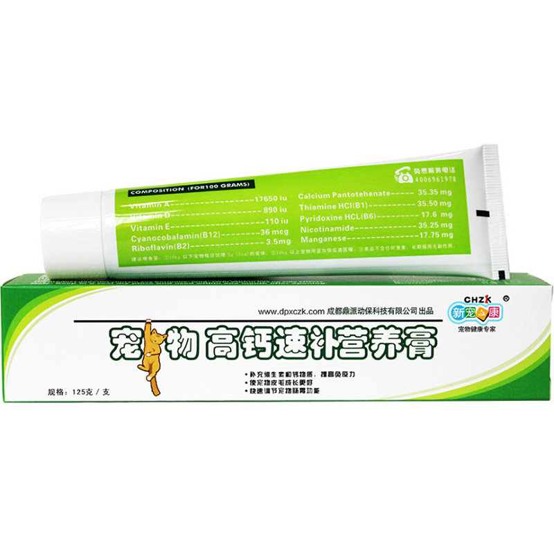 宠物营养膏125g补充多种维生素钙