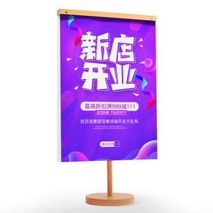 速销宝折扣牌实木广告牌展示架特价海报架服装店台卡架T型双面立式小展架A3促销海报架桌面pop广告夹子标价牌