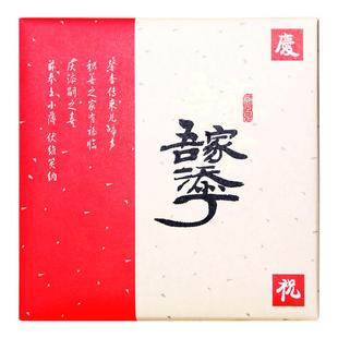吾家添丁喜饼龙蛇宝宝诞生满月宴周岁百天伴手礼生孩子报喜蛋礼盒