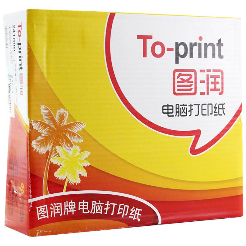 1000页图润电脑三联电脑打印纸