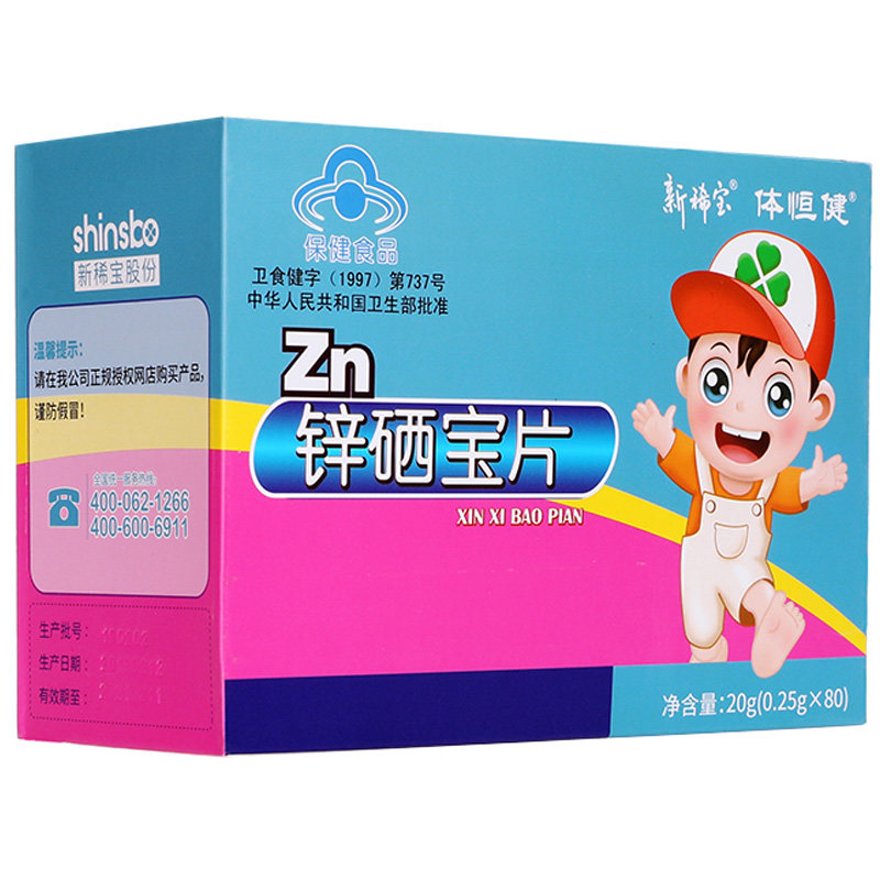 新稀宝辛优宝童辛宝锌硒宝 蛋白锌锌硒宝片调节免疫