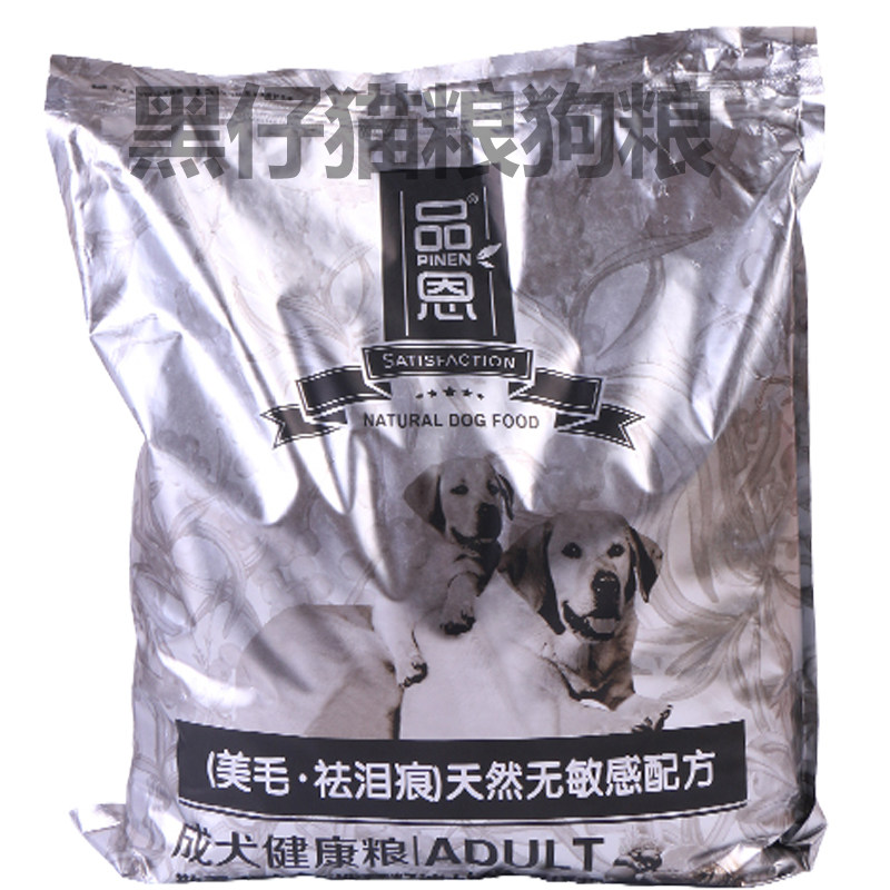 品恩贵宾萨摩耶哈士奇通用型成犬