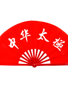 百扇堂中华太极扇红色双扇塑胶响扇子成人武术扇 中国健身功夫扇