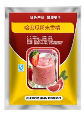 哈密瓜粉末香精烘焙馅料奶茶用添加剂哈密瓜味食用香精包邮