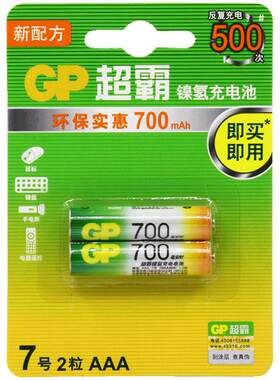 七号7号镍氢可充电电池毫安玩具