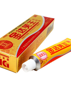 【官方正品】金达芙王抑菌霜  正品金达肤王霜剂软膏广州迪美