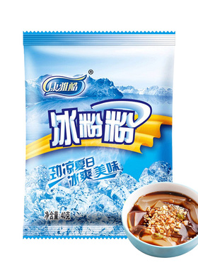 康雅酷冰粉粉40g*10袋 水果味白凉粉原料混合装配料红糖四川特产