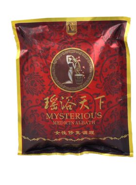 美容院正品国瑶女性修复云南药浴