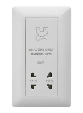 刮须刀插座146型酒店110v-220v