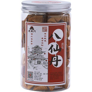 老东门 八仙果 陈年柚子参 陈皮白柚参八珍果清甜舒爽 润喉