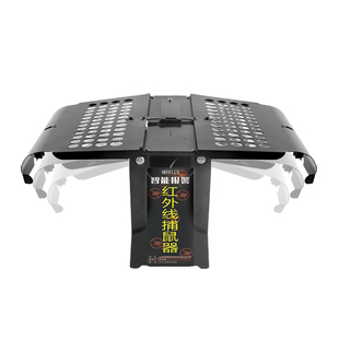 猫助手红外线感应捕鼠器家用抓老鼠夹灭鼠器全自动智能电灭老鼠笼