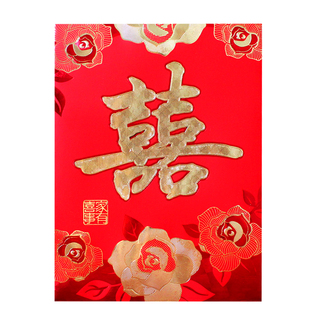 结婚万元红包聘金聘礼改口礼金袋喜字利是封