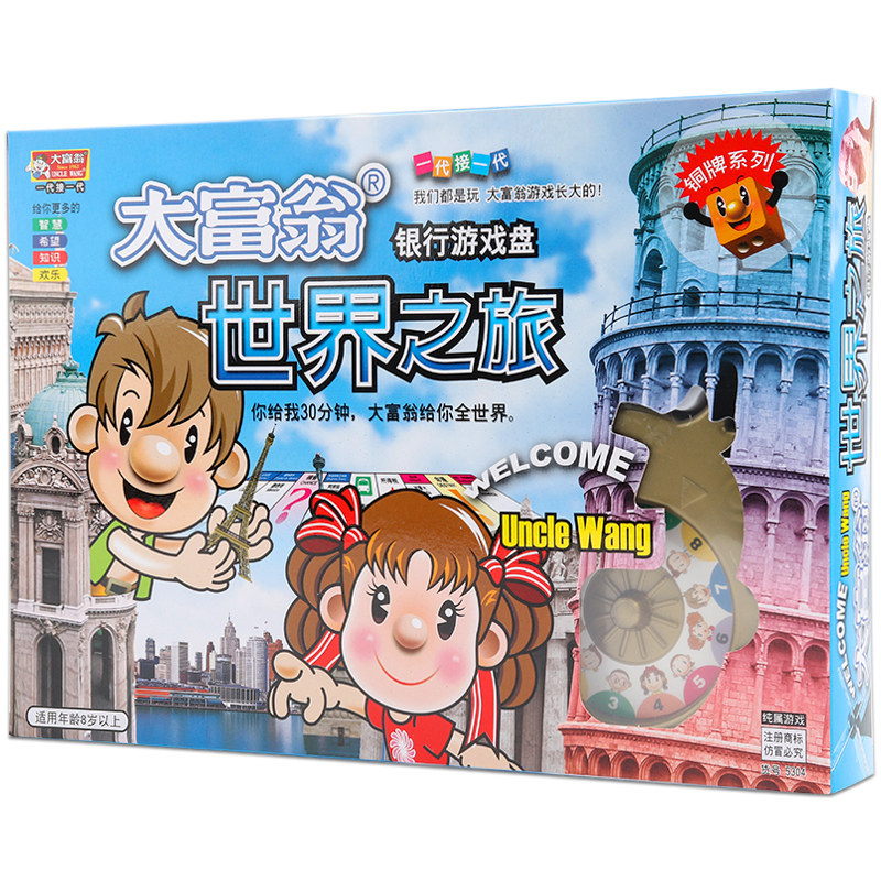 正版大富翁银牌之旅世界豪华超大经典成年版强手儿童小学生游戏棋_虎窝淘