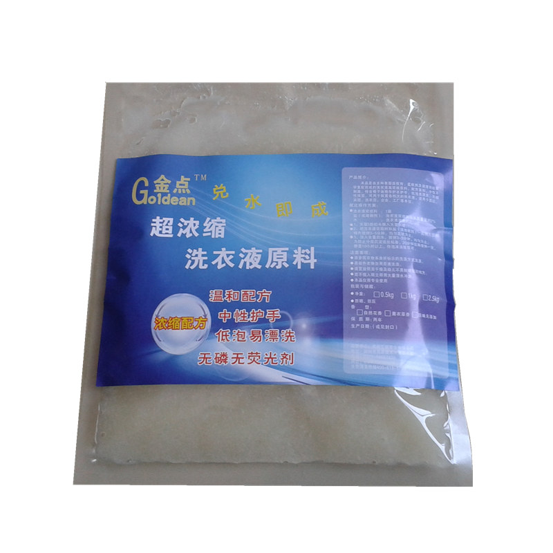 2袋包邮30倍兑水浓缩膏体洗衣液