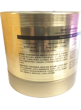 露伊薇丹素颜霜虫草奢宠贵妇膏