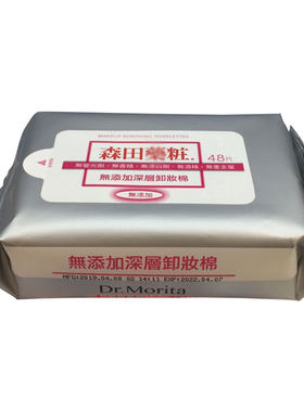 无添加卸妆湿巾深层卸妆棉