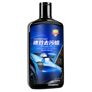 科尔奇汽车去污渍神器白车身外漆面除水痕渍洗车液白车专用清洗剂