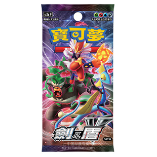 正版口袋妖怪卡牌繁体中文版第五弹5弹卡包补充包 剑盾宝可梦PTCG