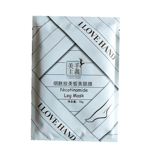 法朗妮烟酰胺柔嫩亮肤补水修护晒后手膜手臂膜足膜腿膜美手主义