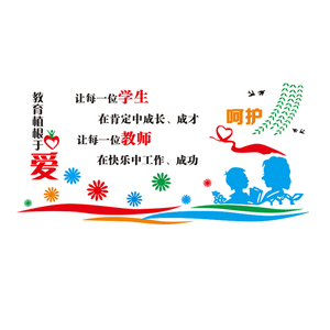 学校励志亚克力3d立体辅导班墙贴