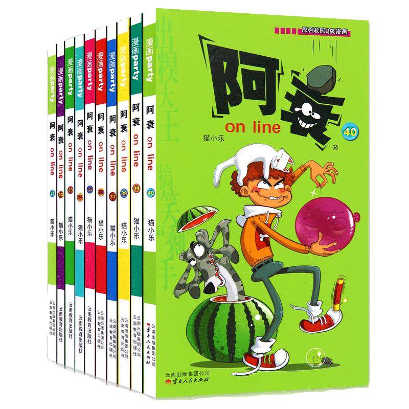 正版阿衰31-40全集漫画全套大本加厚版小学生7-8-9-10-12岁男孩漫画书猫小乐爆笑校园漫画搞笑幽默少儿卡通连环画儿童书籍_虎窝淘