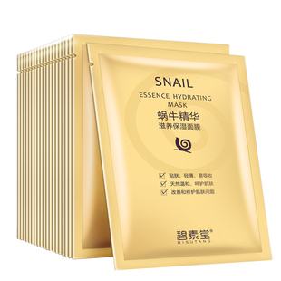 20片去黄提亮天蚕丝蜗牛面膜 20PCS Snail Facial Whitening Mask