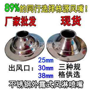 外露式可调球风淋喷嘴万向可调球形不锈钢风口喷头镜面抛光处理