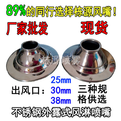 外露式可调球风淋喷嘴万向可调球形不锈钢风口喷头镜面抛光处理