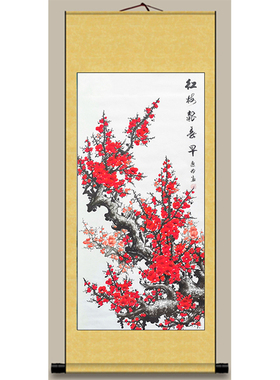 国画中堂画喜上眉梢梅花字画岁寒三友卷轴客厅挂画书画装饰画装裱