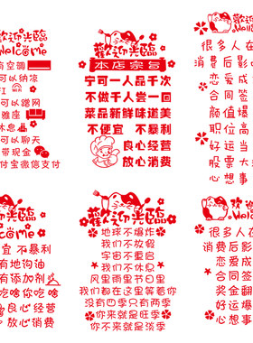 欢迎光临蛋糕咖啡酒吧贴纸标语