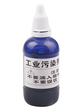 蓝墨汁净水器水机示范解毒实验水质检测试剂工业污染剂大瓶装50ml