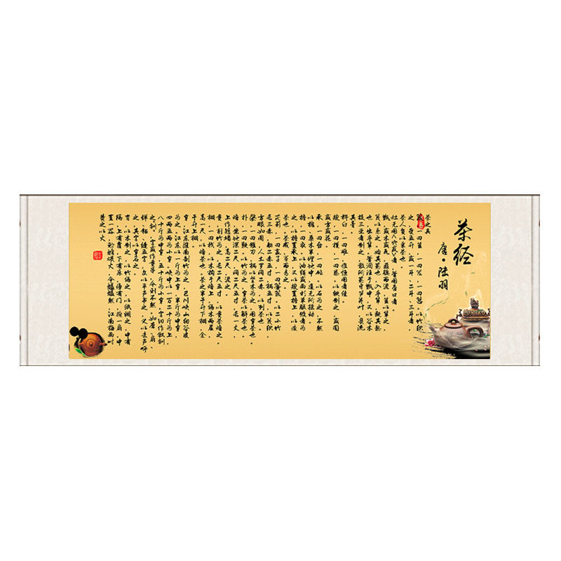 陆羽茶经丝绸卷轴画茶楼装饰画茶叶店装饰画茶道丝绸字画国画茶圣