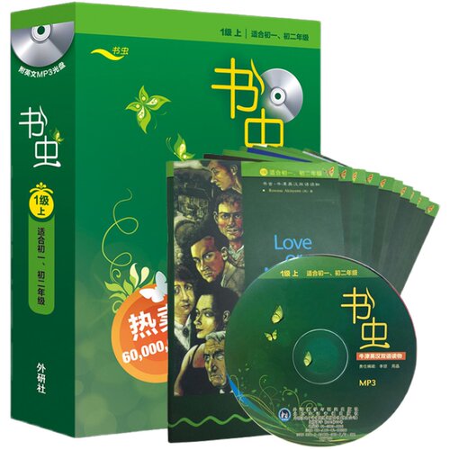 正版包邮 书虫 1级上【适合初一初二学生】1级1升级版一级系列共11本附音频 外研社牛津英汉双语读物 初中生英语课外阅读英语书籍