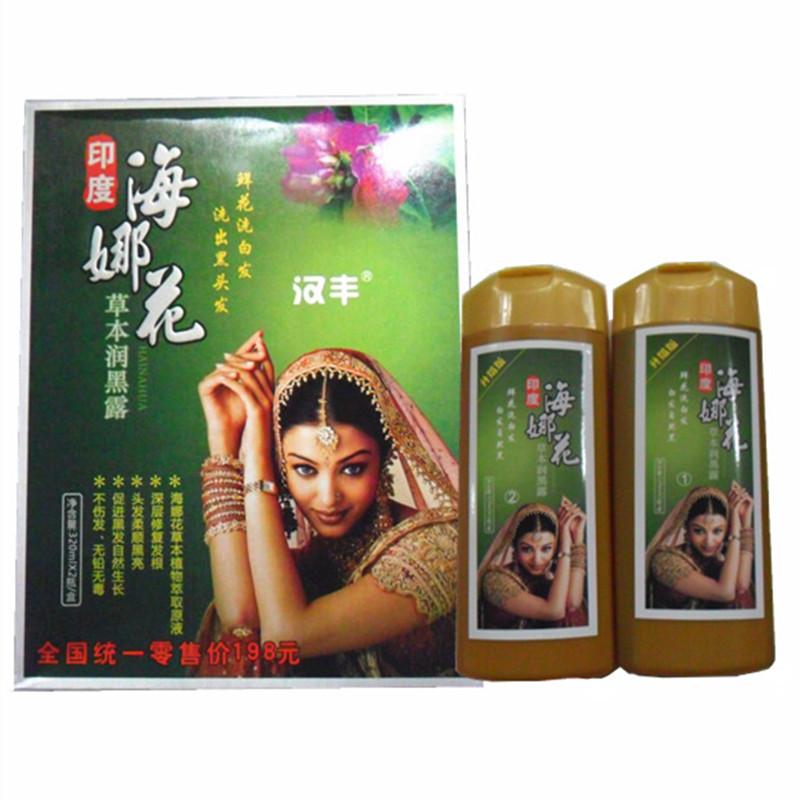 正品印度海娜花洗发水海那花染发短效染发剂