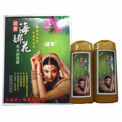 正品印度海娜花一洗黑洗发水海那花染发剂海娜华海浪花天然纯植物