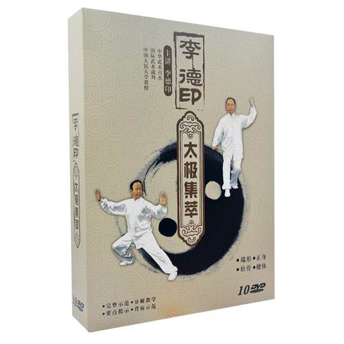 陈式24式56式太极拳教学视频dvd碟片初学入门教程自学太极剑光盘