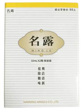 名露腋臭露正品官方旗舰店2瓶金瓶银瓶汗臭狐臭体臭单瓶两瓶老款