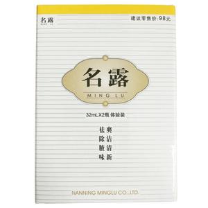 名露腋臭露正品官方旗舰店2瓶金瓶银瓶汗臭狐臭体臭单瓶两瓶老款