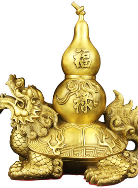 纯黄铜龙龟摆件背葫芦装饰品客厅