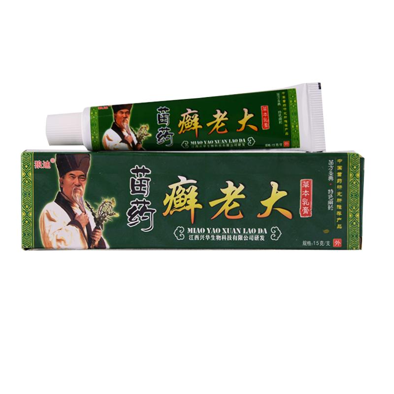 【买2送1】正品狼迪苗药癣老大草本乳膏 藓老大 乳膏软膏抑菌