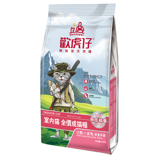 欢虎仔通用冻干猫粮成猫幼猫英短蓝猫布偶猫咪流浪猫15斤装大包装