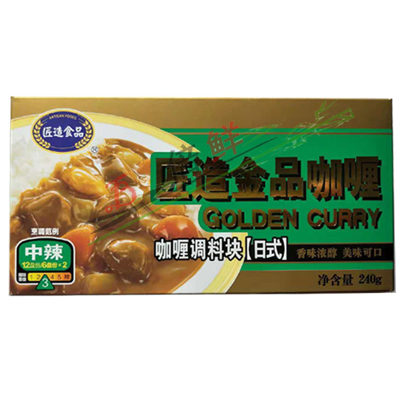 日式中辣咖喱块匠造食品240g*5盒