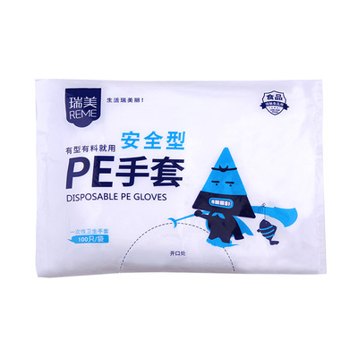 塑料透明袋装食品级一次性手套