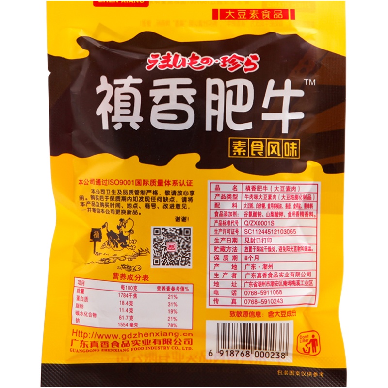 禛香香菇肥牛8090后怀旧手撕大豆素肉辣条牛肉味儿时休闲零食小吃