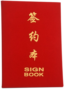 高档商务皮面签约本合同夹
