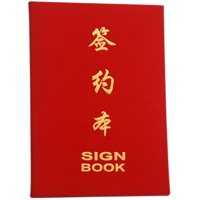 高档商务皮面签约本合同夹