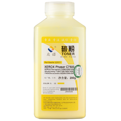 适合原装富士施乐SC2020 cps/da专用碳粉墨粉复印机粉盒docucentre低温添加粉瓶装粉粉仓彩色多功能打印机