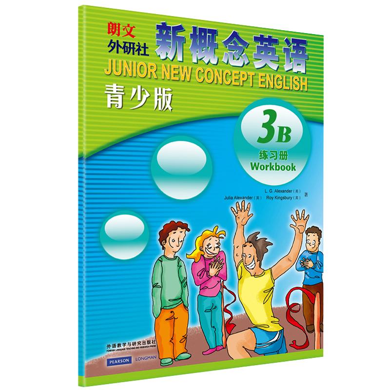 朗文外研社新概念英语练习册3B外语教学与研究出版社少儿英语启蒙教材小学生英语入门青少年新概念英语听说读写学习辅导书籍