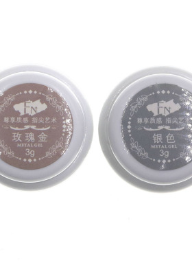 日式美甲勾线彩绘胶金属指甲油胶