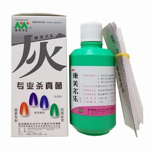 抗菌液250ml专业杀真菌脚痒脚脱皮开裂包邮